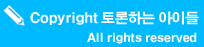 copyright 토론하는 아이들 All rights reserved