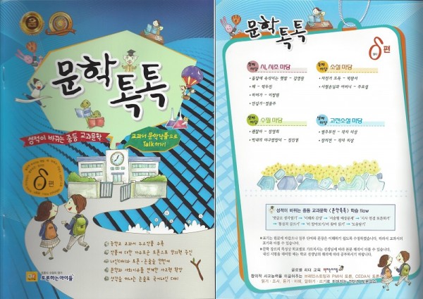 문학톡톡 델타.jpg