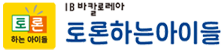 토론하는아이들