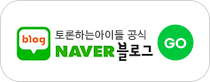 네이버 블로그